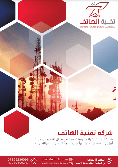 سعر تصميم بروفايل الشركات | أفضل عروض لبروفايل
تصميم بروفايل الشركات مع كتابة المحتوى التعريفي لبروفايل الشركة أو المؤسسة!
شركة Company Profile Co شركة متخصصة في كتابة وتصميم بروفايل الشركات والمؤسس...