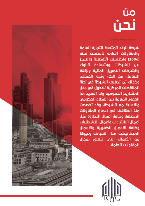سعر تصميم بروفايل الشركات | أفضل عروض لبروفايل
تصميم بروفايل الشركات مع كتابة المحتوى التعريفي لبروفايل الشركة أو المؤسسة!
شركة Company Profile Co شركة متخصصة في كتابة وتصميم بروفايل الشركات والمؤسس...