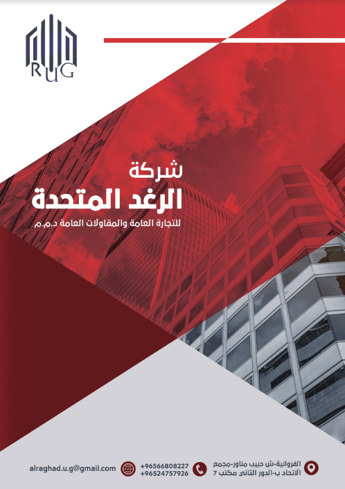 سعر تصميم بروفايل الشركات | أفضل عروض لبروفايل
تصميم بروفايل الشركات مع كتابة المحتوى التعريفي لبروفايل الشركة أو المؤسسة!
شركة Company Profile Co شركة متخصصة في كتابة وتصميم بروفايل الشركات والمؤسس...