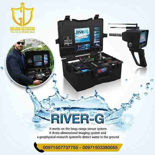 River G water detector from golden detector company
Works by three exploration systems of underground water- from golden detector company
The latest device and one of a kind worldwide River G, which...