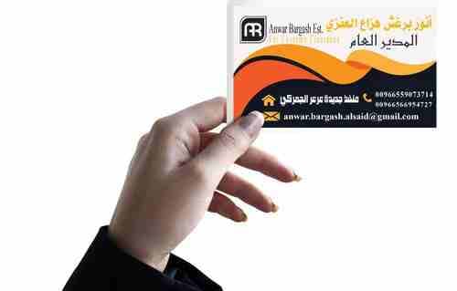 مؤسسة أنور برغش هزاع السعيد للتخليص الجمركي
منفذ جديدة عرعر
المنفذ الحدودي السعودي العراقي
كافة أعمال التخليص الجمركي
خدمات النقل والشحن والخدمات اللوجستية
الوساطة التجارية والإستيراد والتصدير
فتح اسو...