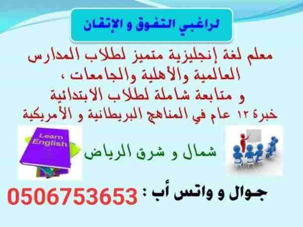 # مدرسين #مدرسات#درس_خصوصي#دليلك_الطائف#دليل_تبوك#دليل_حائل#دليل_نجران#جميع_المراحل_من_الابتدائي_الى_الثانوي #تدريس_خصوصي#تدريس_جميع_المواد_الدراسي#معلمين_معلمات # نعمل علي توفير معلمين ومعلمات خصوصي...