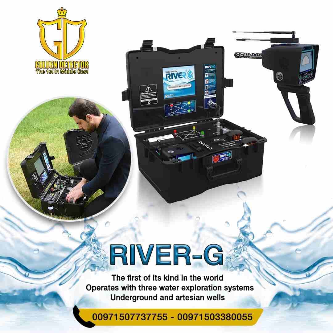 River G water detector from golden detector company
Works by three exploration systems of underground water- from golden detector company
The latest device and one of a kind worldwide River G, which...