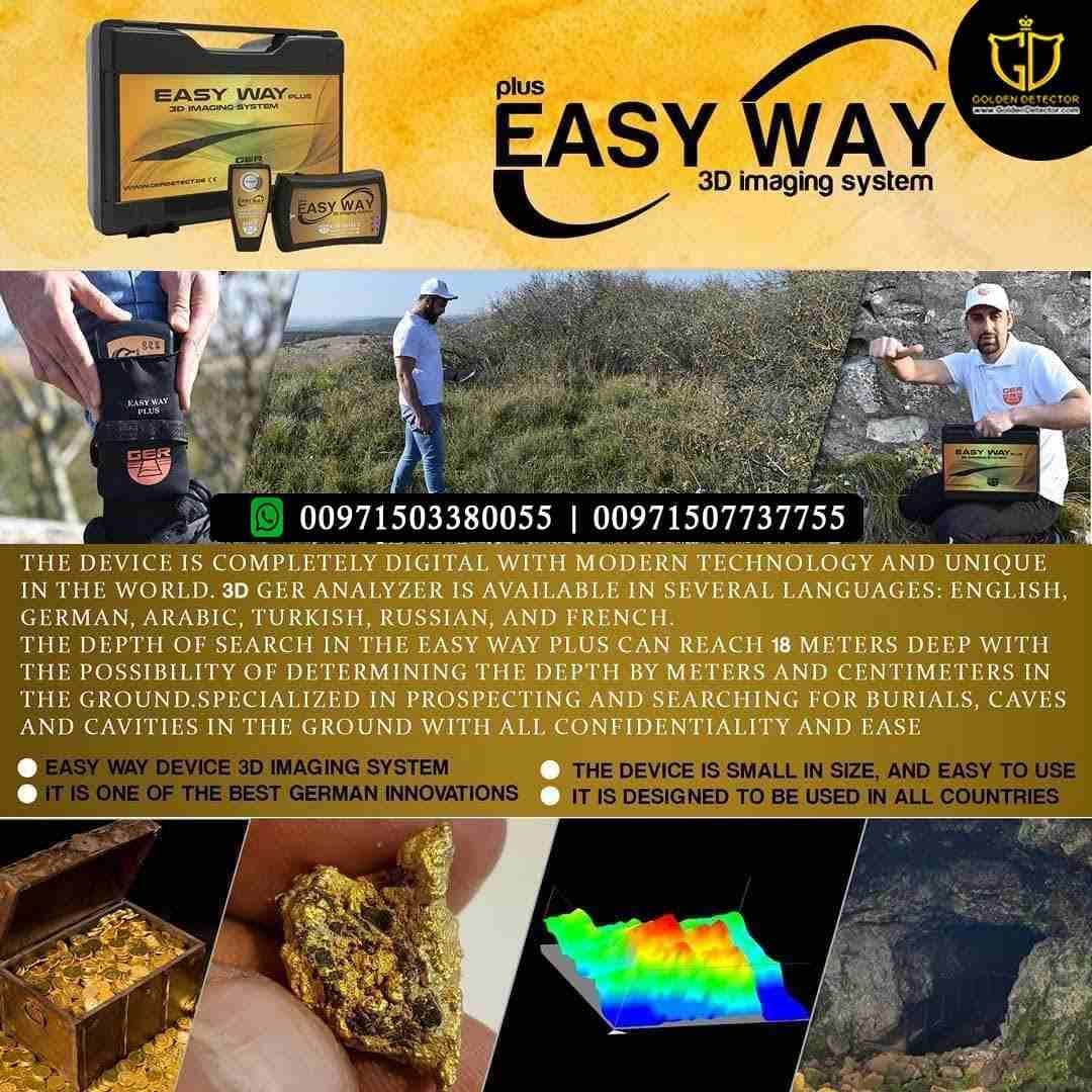easy way metal scanner for treasure hunting.
The device is completely digital with modern technology and unique in the world.
3D GER analyzer is available in several languages: English, German, Arabic...