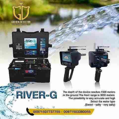 River G water detector from golden detector company
Works by three exploration systems of underground water- from golden detector company
The latest device and one of a kind worldwide River G, which...