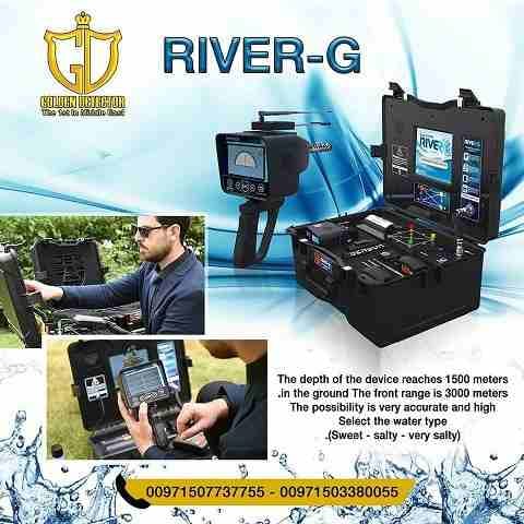 River G water detector from golden detector company
Works by three exploration systems of underground water- from golden detector company
The latest device and one of a kind worldwide River G, which...