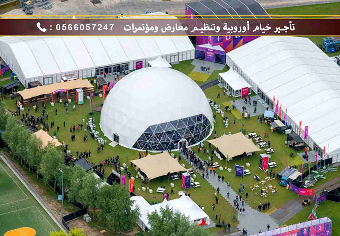 تنظيم المعارض والمؤتمرات | تأجير خيام أوروبية
نحن متخصصون في تاجير الخيام الأوروبية الحديثة وتنظيم وتجهيز المعارض والمؤتمرات وتصنيع الكرفانات المتنقلة وبيوت جاهزة ودورات مياة, حيث تمثل منتجاتنا التصمي...