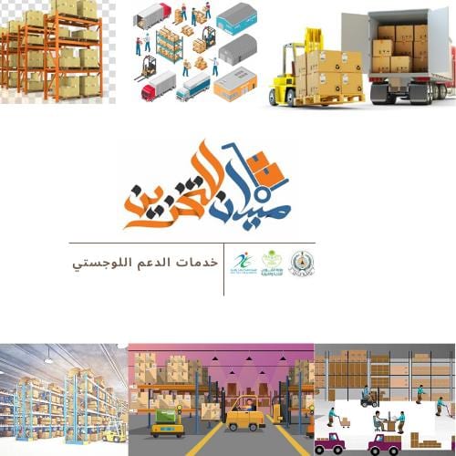 مستودع مرخص من هيئة الغذاء والدواء لخدمات التخزين للغير نقوم بتقديم حلول التخزين والدعم اللوجستي بمستودع مجهز بالكامل حسب مواصفات هيئة الغذاء والدواء لكلا من (المستلزمات والاجهزة الطبية +منتجات ومستحض...