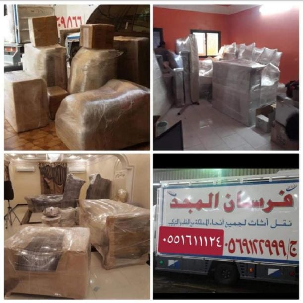 نقل عفش جده
0551611124
0569122999
فرسان المجد لنقل العفش إلى جميع مدن المملكه مع الفك والتركيب والتغليف وتوجد عماله فنيه متخصصة فى الفك والتركيب والتغليف