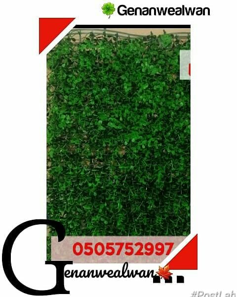 تقدم لكم مؤسسة
🍁جنان وألوان☘️
الرائدة في مجال استيراد وتركيب العشب الصناعي وديكورات الحديقة وتنفيذها كل ما تحتاجة الحديقة في مكان واحد.
نحن نضمن الجودة والسعر المنافس على مستوى المملكة
أعمالنا تتح...