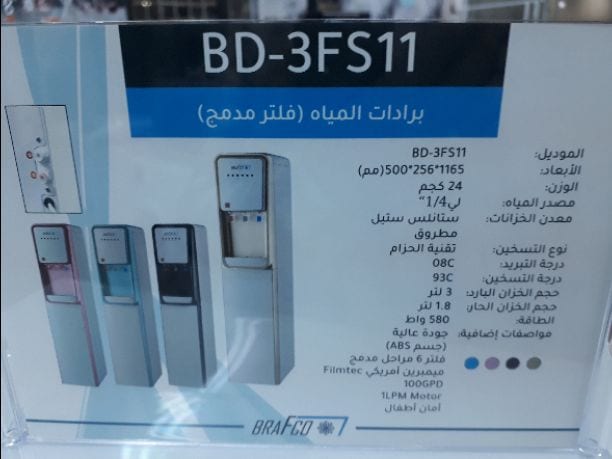 برادات مياه ستاند تحليه بدون قاروره فلتر مدمج داخلي
خزان ستانلس ستيل
درجة تبريد 8c
درجة التسخين 93c
الخزان 7لتر
حجم الماء البارد 5لتر
الحار2لتر
فلتر6مراحل مدمج داخل البراده مع مبيمبرين امريكي
(فلت...