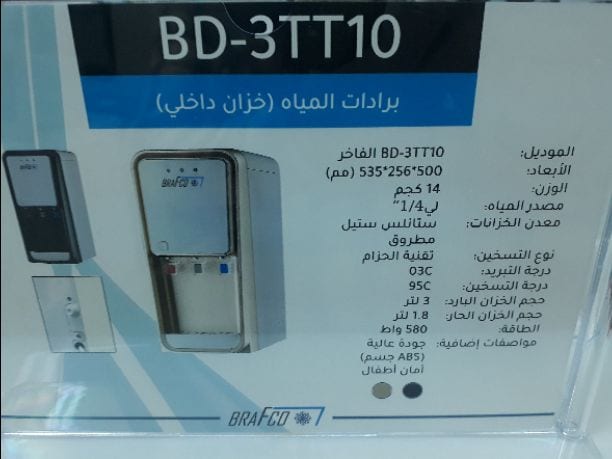 برادات مياه ستاند تحليه بدون قاروره فلتر مدمج داخلي
خزان ستانلس ستيل
درجة تبريد 8c
درجة التسخين 93c
الخزان 7لتر
حجم الماء البارد 5لتر
الحار2لتر
فلتر6مراحل مدمج داخل البراده مع مبيمبرين امريكي
(فلت...