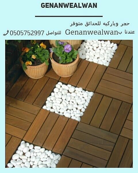 حجر طبيعي نظيف من 🍁جنان وألوان ☘️
يستعمل كديكور للحدائق والمنتزهات وفي اي مكان.
يناسب الممرات سواء الترابية او الاسمنتية.
يمكن استعماله في الاحواض المائية والبحيرات. وتغطية الاحواض الزراعية...