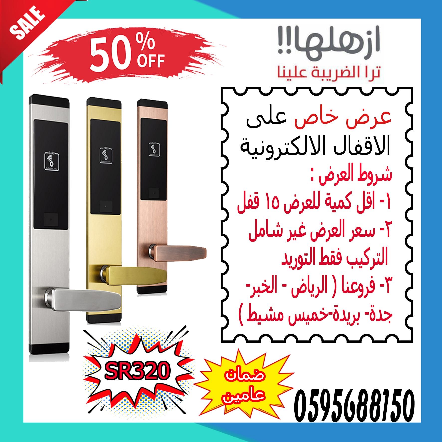 يسرنا خدمتكم بتقديم احدث الموديلات وافضل الاسعار للارقي الماركات العالمية المختصه
بانظمه الفنادق والشقق المفروشة لتتناسب مع اكبر شرائح العملاء لتلبيه احتياجات العميل .
كما يوجد لدينا موديلات والوان وت...