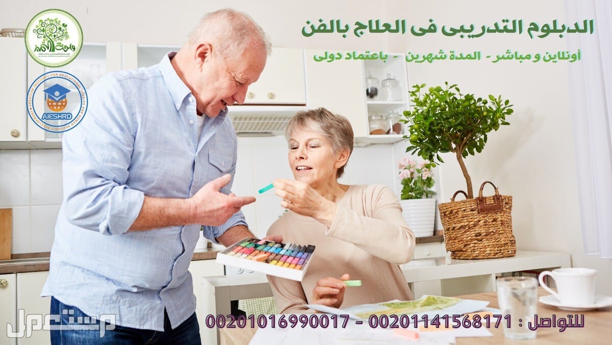 الماجستير المهنى التدريبى فى العلاج الوظيفى .. واحة التميز