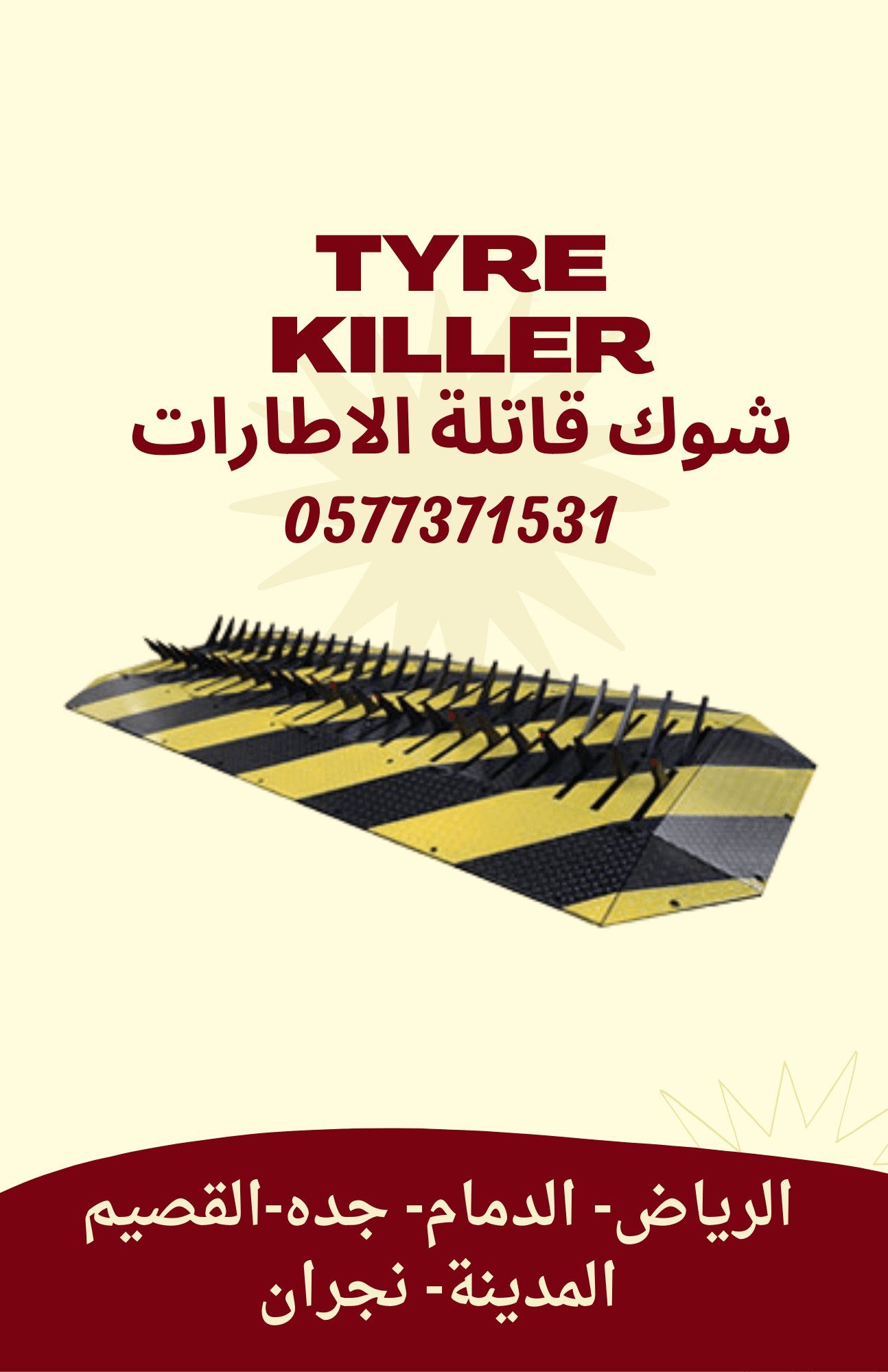مدمرات الكفرات /tyre killer
