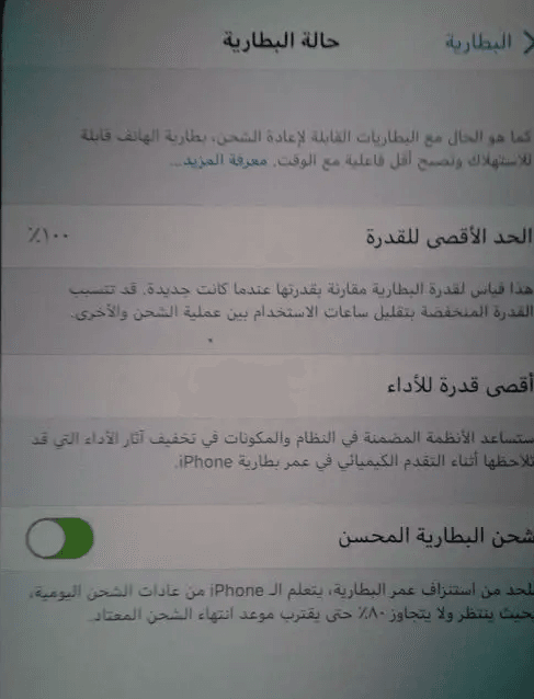 ايفون 12 برو ماكس 128