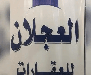 اراضي للبيع في مخططات الخير