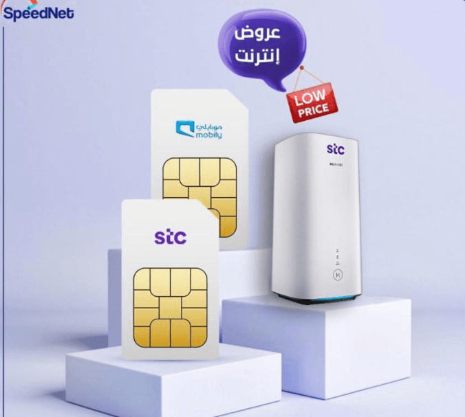 افضل عروض الأنترنت لمدة 12 شهر 5G