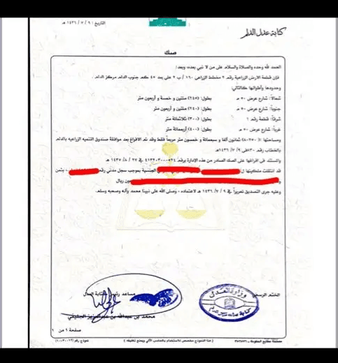ارض زراعيه بصك جنوب الدلم للبيع