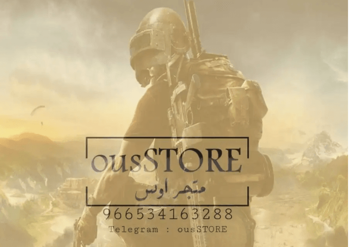 ببجي
قناة "ous STORE" متخصصه في عرض حسابات ببجي فقط
يتوفر عندهم حسابات امفور الثلجي باسعار 70-200﷼