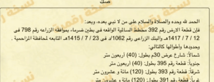 أرض 4800 متر في السالمية شارع 30(230 ألف)
أرض 4800 متر في ضرماء مخطط السالمية
طريق الحجاز مخرج السالمية بعد المشاعلة
شارع 30 جنوبي
بصك الكتروني جديد وافراغ فوري
طبيعتها ممتازة جدآ أرض مستوية
واصله...