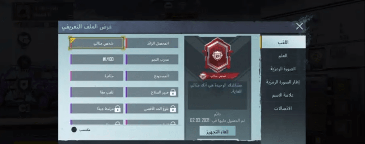 حساب ببجي للبدل فقط بحساب مستواه 60 وفوق
امفور ثلجي وجوكر
قطعه متيريل
ببجي العالميه
المستوا 58
قابل للبدل او 70سوا
البيع عاجل