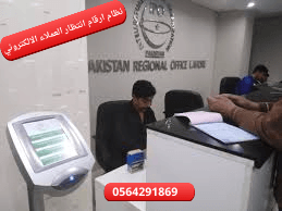 سعر جهاز انتظار العملاء بالرياض