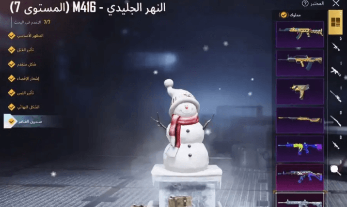 حساب ببجي اسطوري