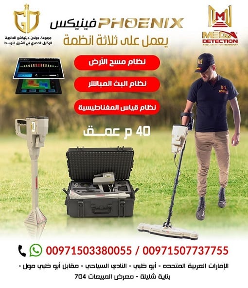 افضل اجهزة كشف الذهب التصويرية ثلاثية الابعاد