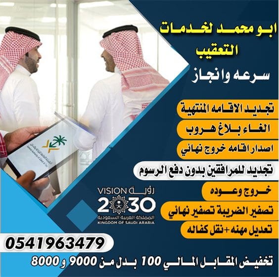 تخفيض المقابل المالي تصفير الضريبه