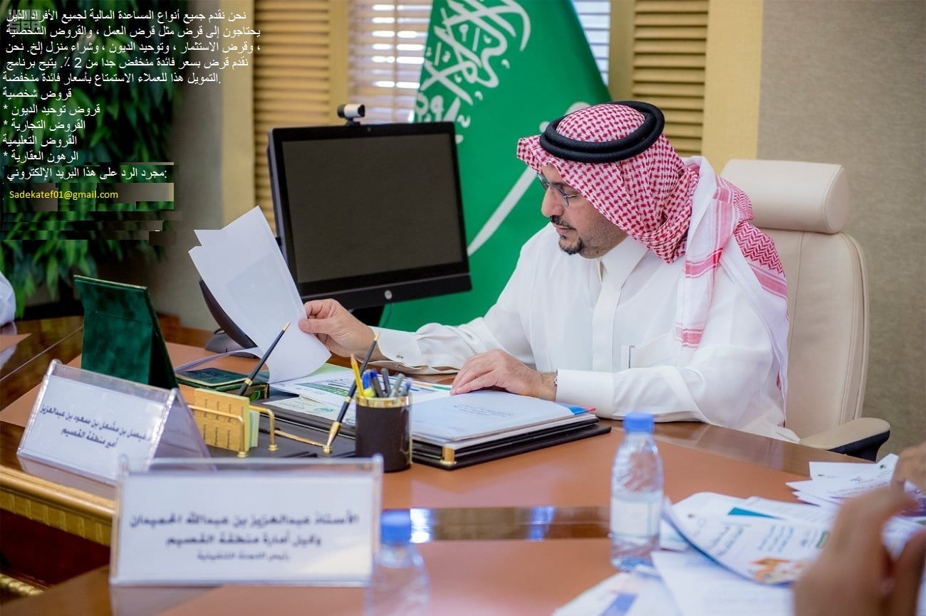 الاستثمارات والقروض الشخصية
