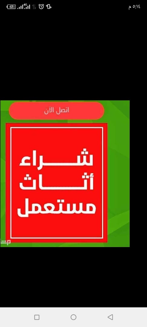 شراء مكيفات مستعمله بالرياض