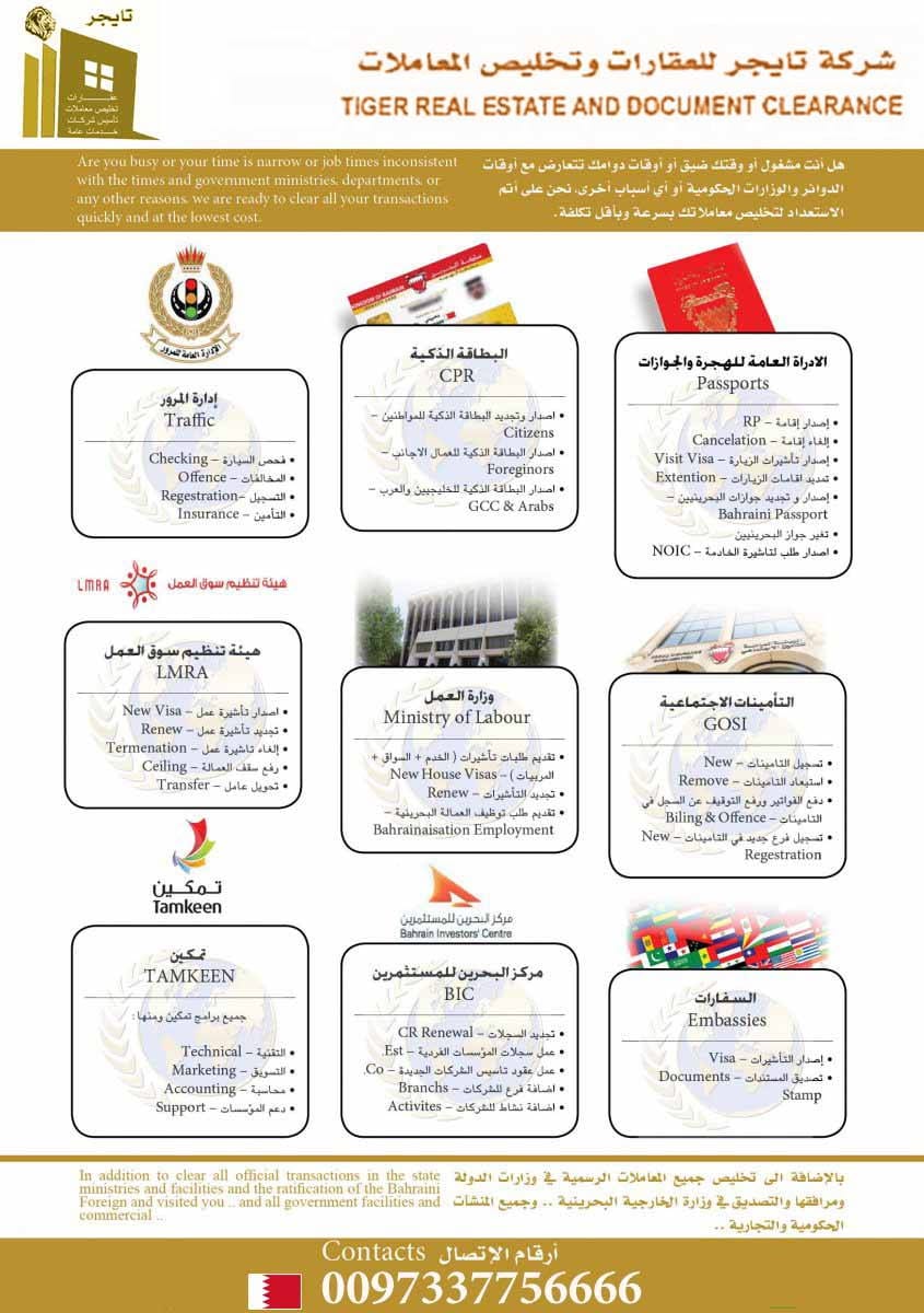 تاسيس شركات لجميع الجنسيات اصدار التاشيرات للمستثمرين عقارت بيع وشراء