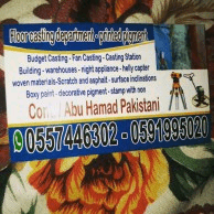 صبة+مزانية+صبة+مروحية+صبة+ديكور+