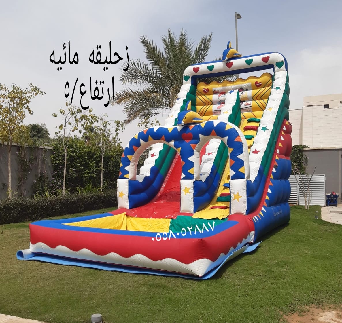 نطيطات الرمال ملعب صابوني الرمال زحاليق مائيه الرمال الرياض