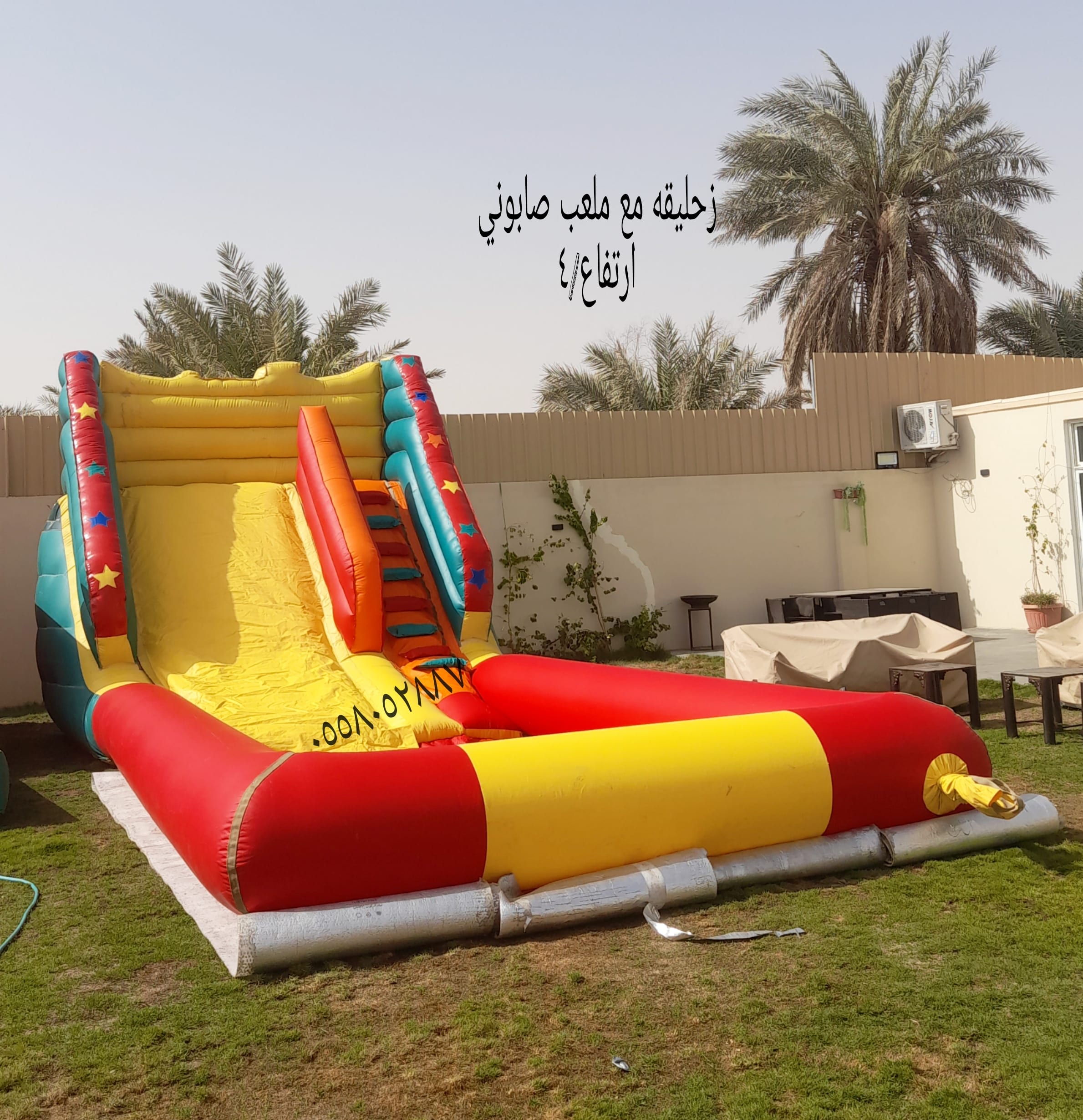 نطيطات الرمال ملعب صابوني الرمال زحاليق مائيه الرمال الرياض