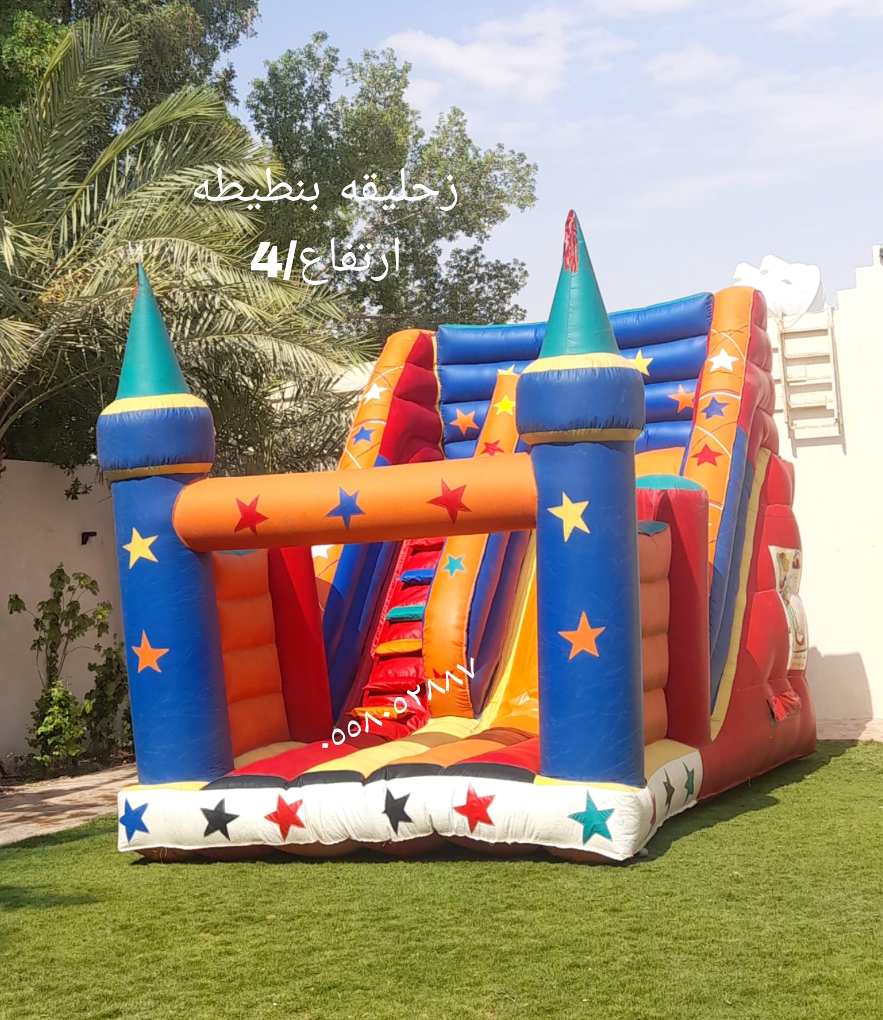 تاجير نطيطات ملعب صابوني زحاليق مائيه الرياض ٠٥٥٨٠٥٢٨٨٧