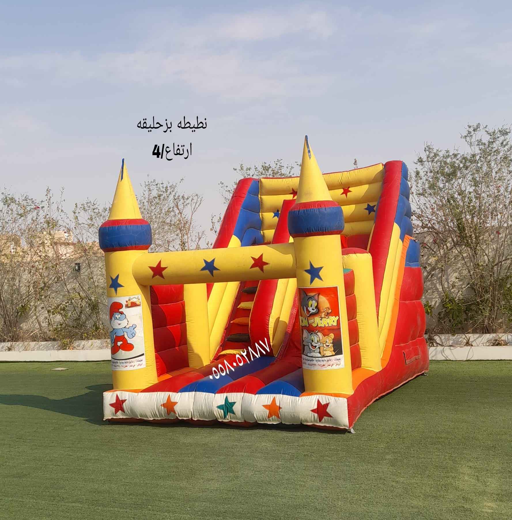 نطيطات الرمال النسيم ملعب صابوني البديعه القيروان زحاليق مائيه العاب الرياض
