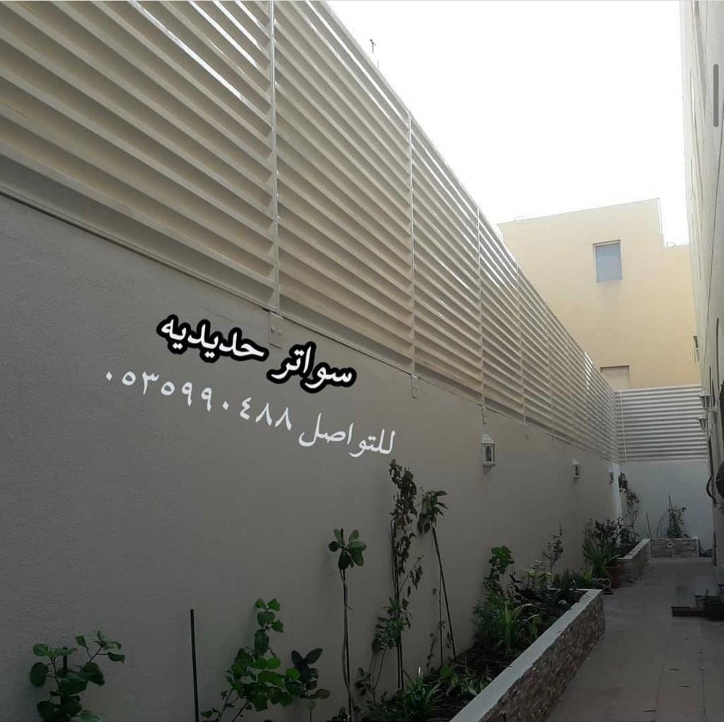 مظلات وسواتر حميان 0535990488 تركيب مظلات مواقف وبرجولات وهناجر سندوتش بنل وعشب صناعي وخيام ملكيه 0535990488