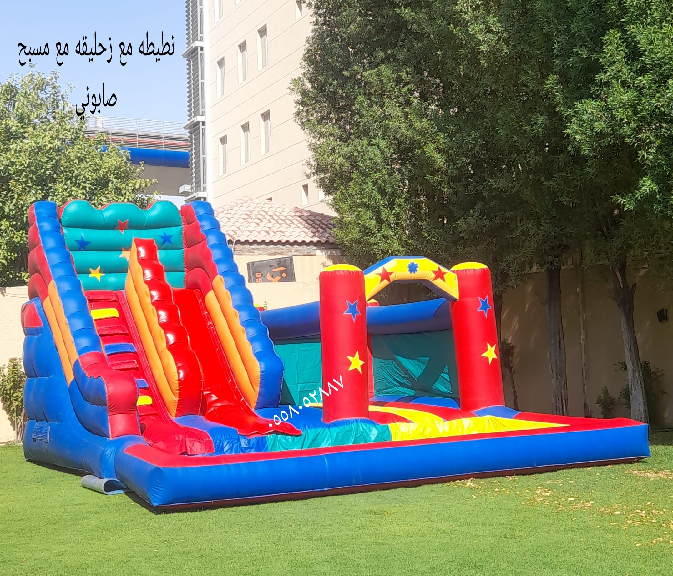 نطيطه الرمال نطيطات النهضه ملعب صابوني القادسيه زحليقه مائيه المونسيه متاهات الرياض
