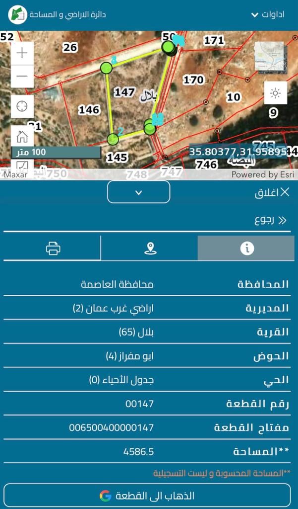 ارض للبيع في بلال حوض ابو مغراز من اراضي غرب عمان اطلالة على ابراج السادس و دابوق