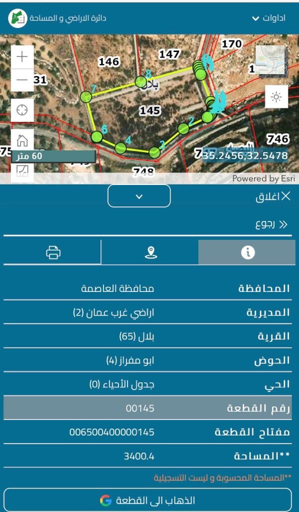 ارض للبيع في منطقة بلال حوض ابو مغراز من اراضي غرب عمان اطلالة على ابراج السادس و دابوق