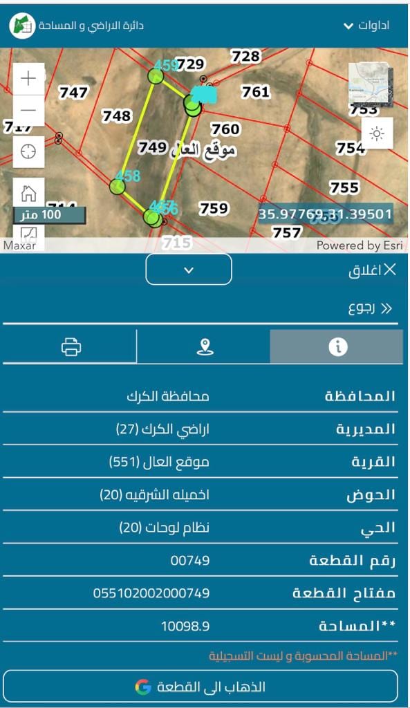ارض للبيع في موقع العال حوض اخميلة الشرقية من اراضي الكرك