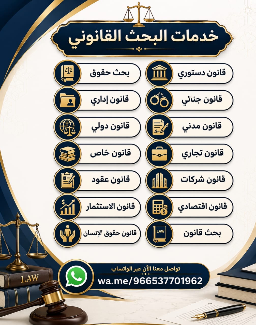 بحوث جامعية حل واجبات مشاريع تخرج رسائل ماجستير