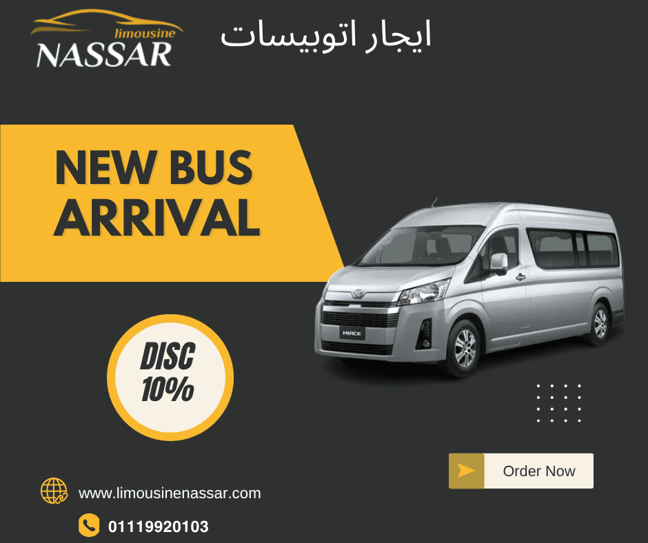 ايجار تويوتا هايس للرحلات اليومية 01119920103