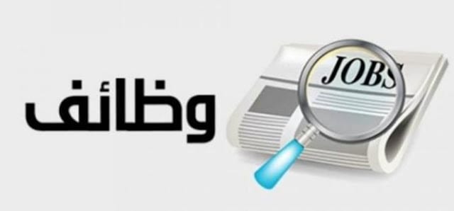 إعلان فرص تعليمية وإدارية تعلن مدرسة خاصة في منطقة عمّان – الجاردنز عن توفر شواغر تعليمية وإدارية للعام الدراسي القادم في التخصصات التالية