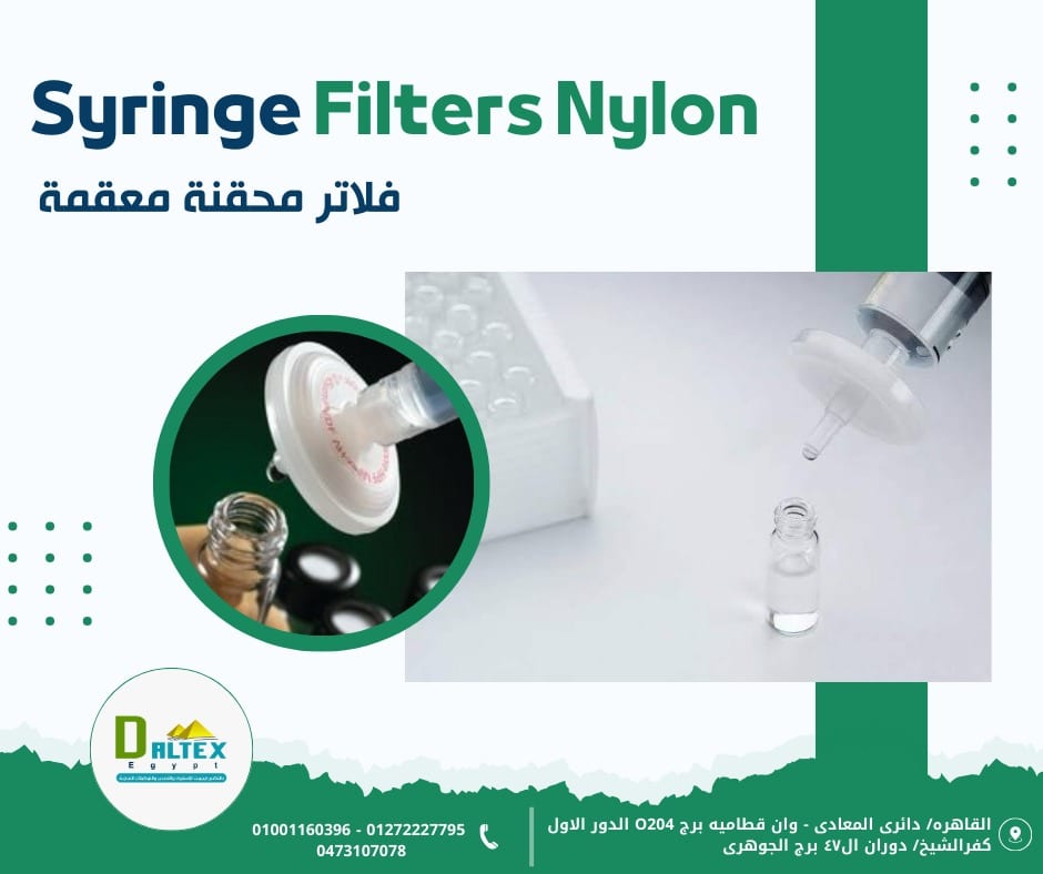 فلاتر حقن Nylon