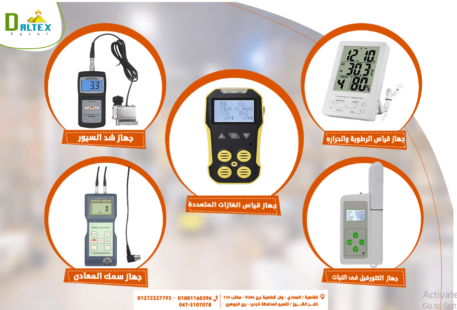مجموعة متنوعة من أجهزة القياس والمعايرة